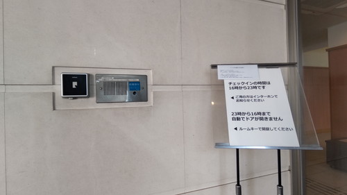 玄関のインターホンでお呼びください